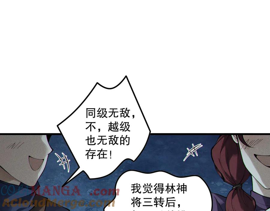 死灵法师！我即是天灾 第161话 升格地狱级 第29页