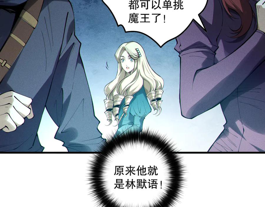 死灵法师！我即是天灾 第161话 升格地狱级 第30页
