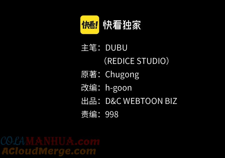 我独自升级 第162话 开始和结束 第9页