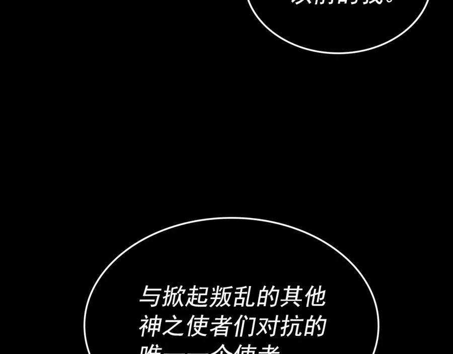 我独自升级 第162话 开始和结束 第204页