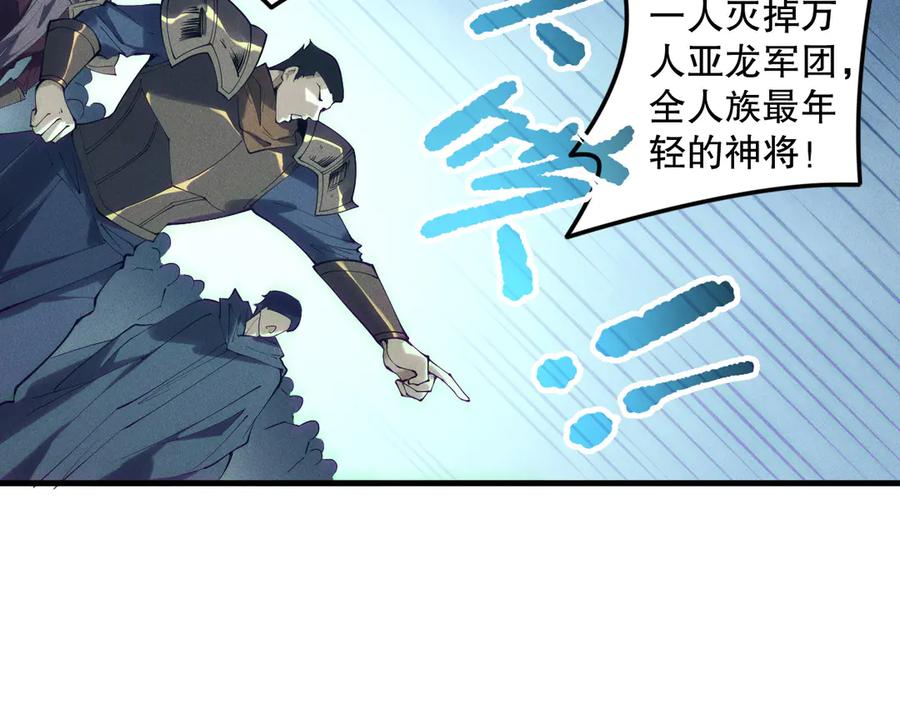 死灵法师！我即是天灾 第161话 升格地狱级 第28页