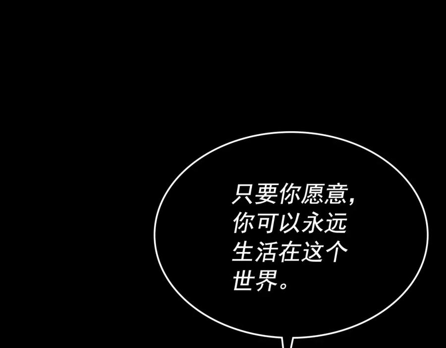 我独自升级 第162话 开始和结束 第10页