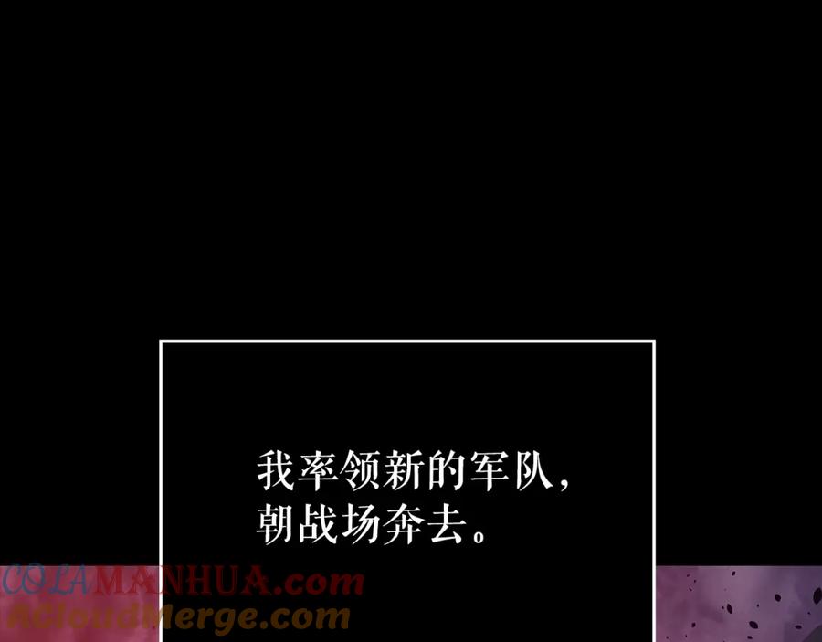 我独自升级 第162话 开始和结束 第245页