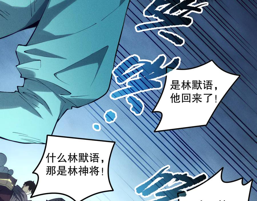 死灵法师！我即是天灾 第161话 升格地狱级 第27页