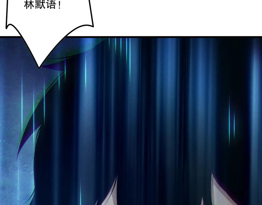 死灵法师！我即是天灾 第161话 升格地狱级 第22页
