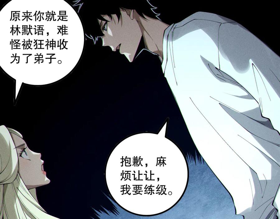 死灵法师！我即是天灾 第161话 升格地狱级 第32页