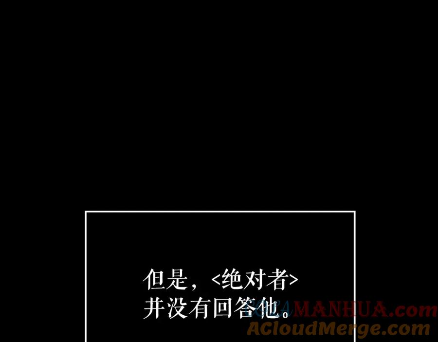 我独自升级 第162话 开始和结束 第173页