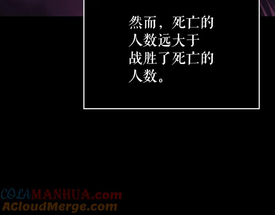 我独自升级 第162话 开始和结束 第189页
