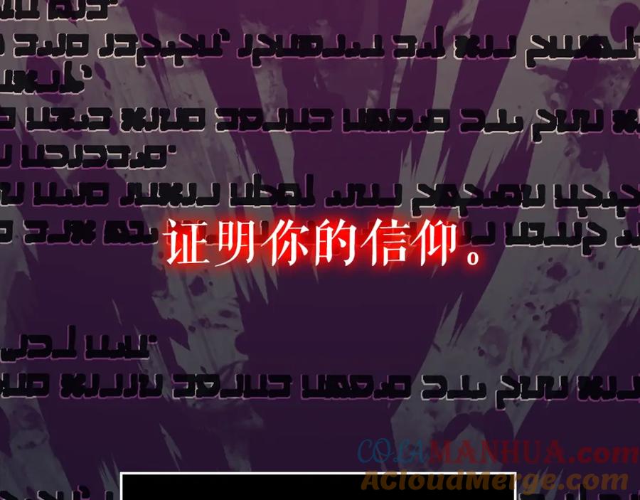 我独自升级 第162话 开始和结束 第185页