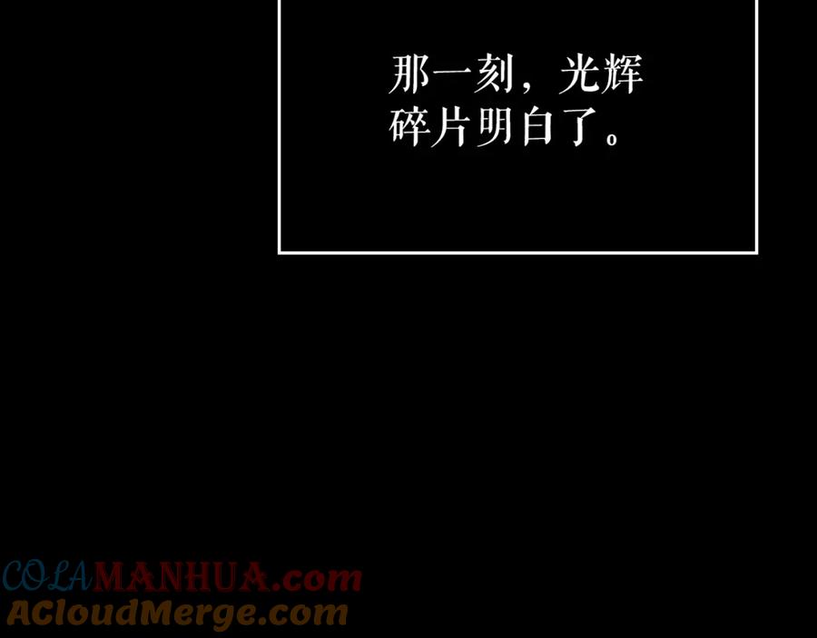 我独自升级 第162话 开始和结束 第177页