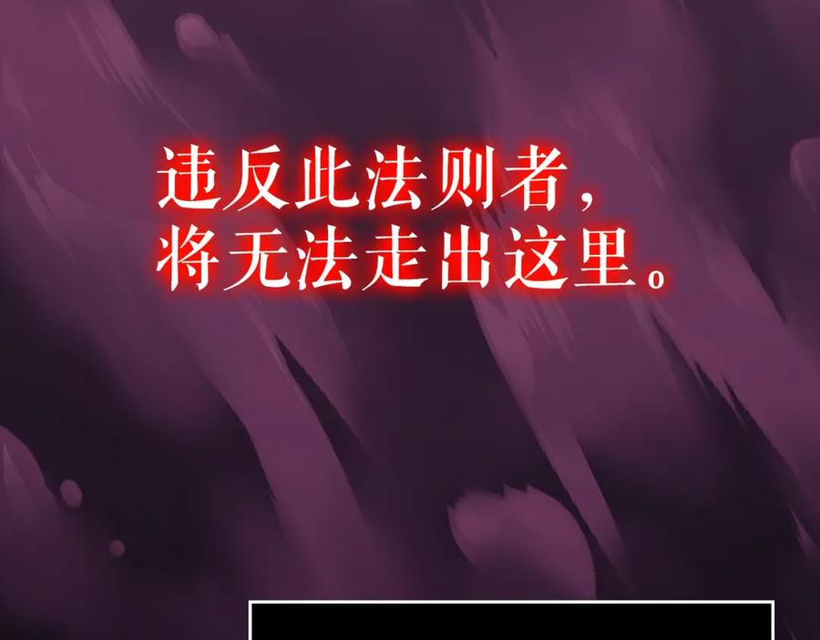 我独自升级 第162话 开始和结束 第188页