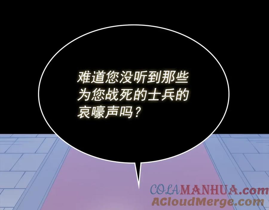 我独自升级 第162话 开始和结束 第169页