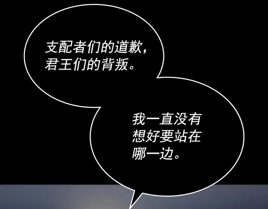我独自升级 第163话 我就是你 第256页