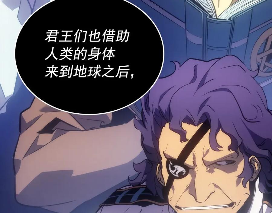 我独自升级 第163话 我就是你 第203页