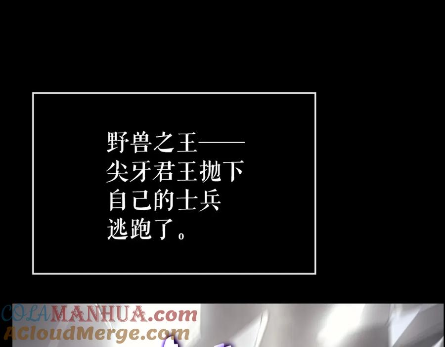 我独自升级 第163话 我就是你 第45页