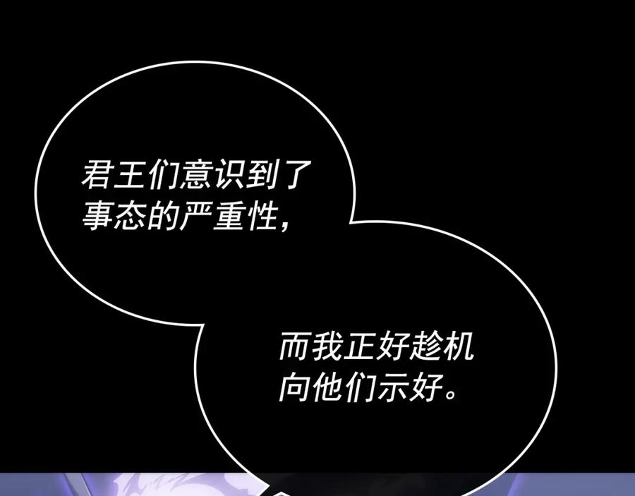 我独自升级 第163话 我就是你 第23页