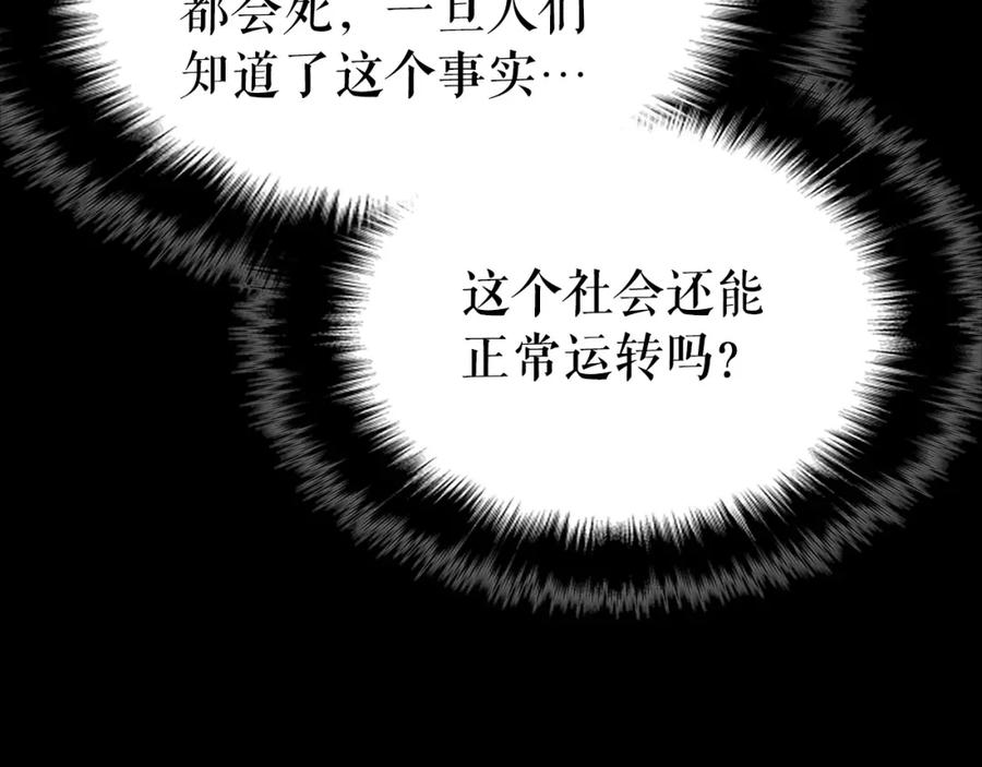 我独自升级 第163话 我就是你 第179页