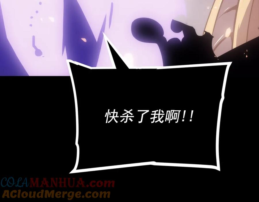 我独自升级 第163话 我就是你 第113页