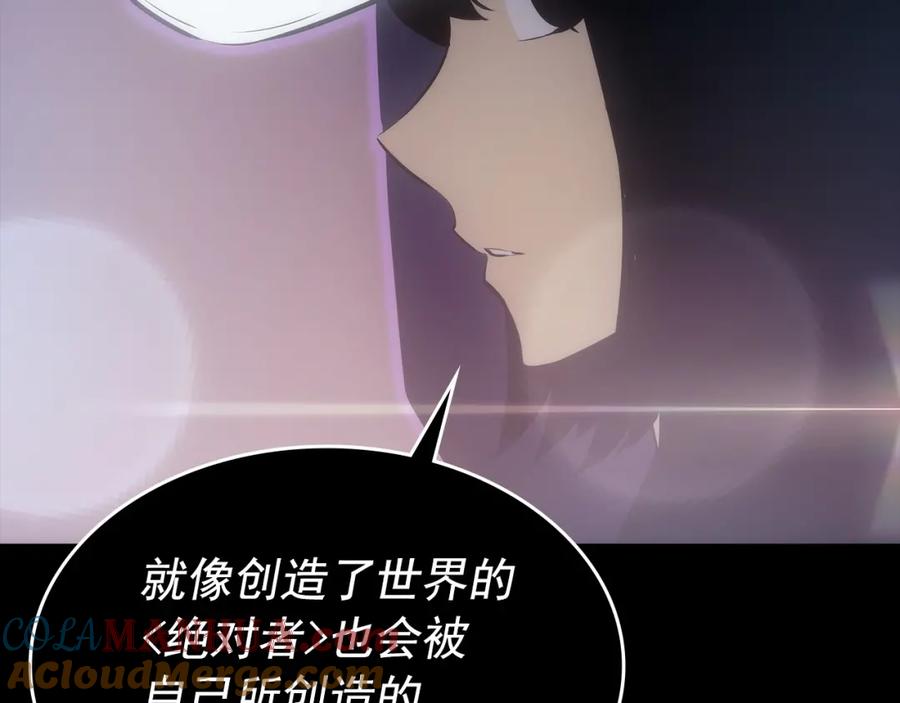 我独自升级 第163话 我就是你 第193页
