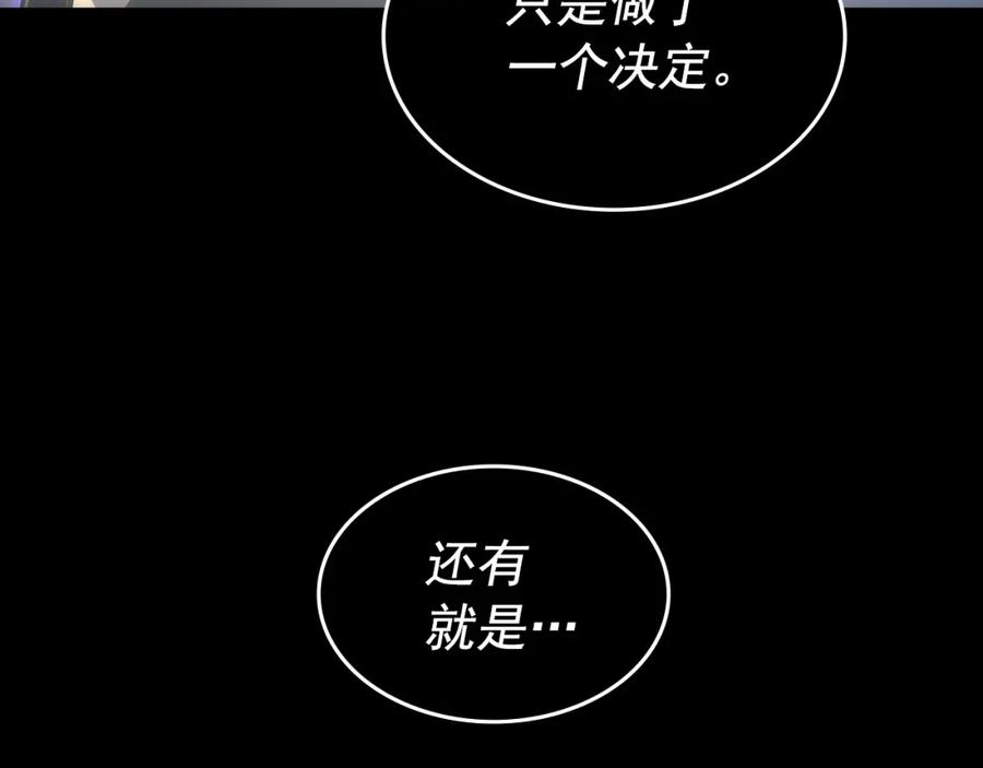 我独自升级 第163话 我就是你 第259页