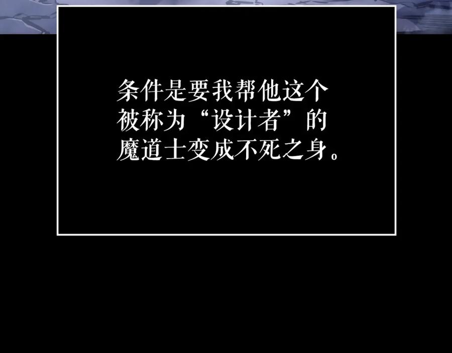 我独自升级 第163话 我就是你 第218页