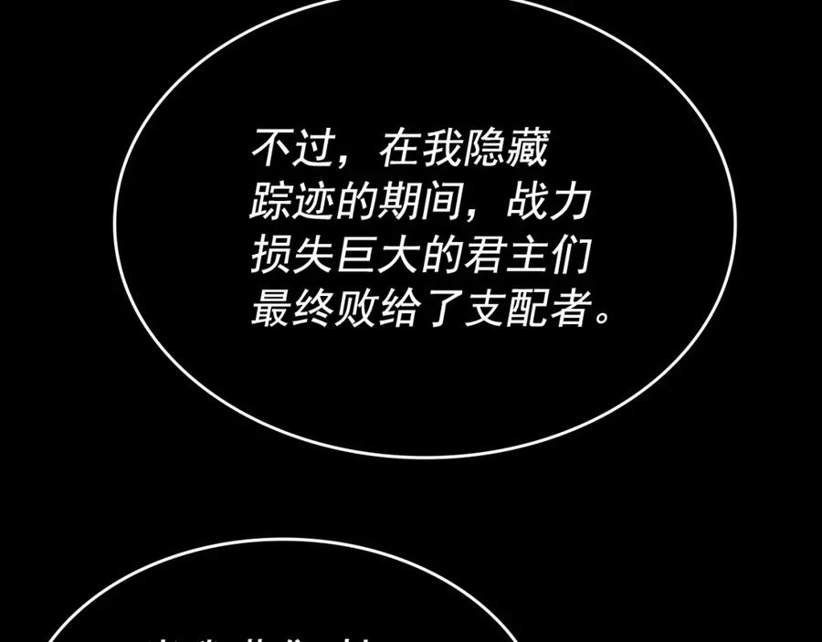 我独自升级 第163话 我就是你 第132页