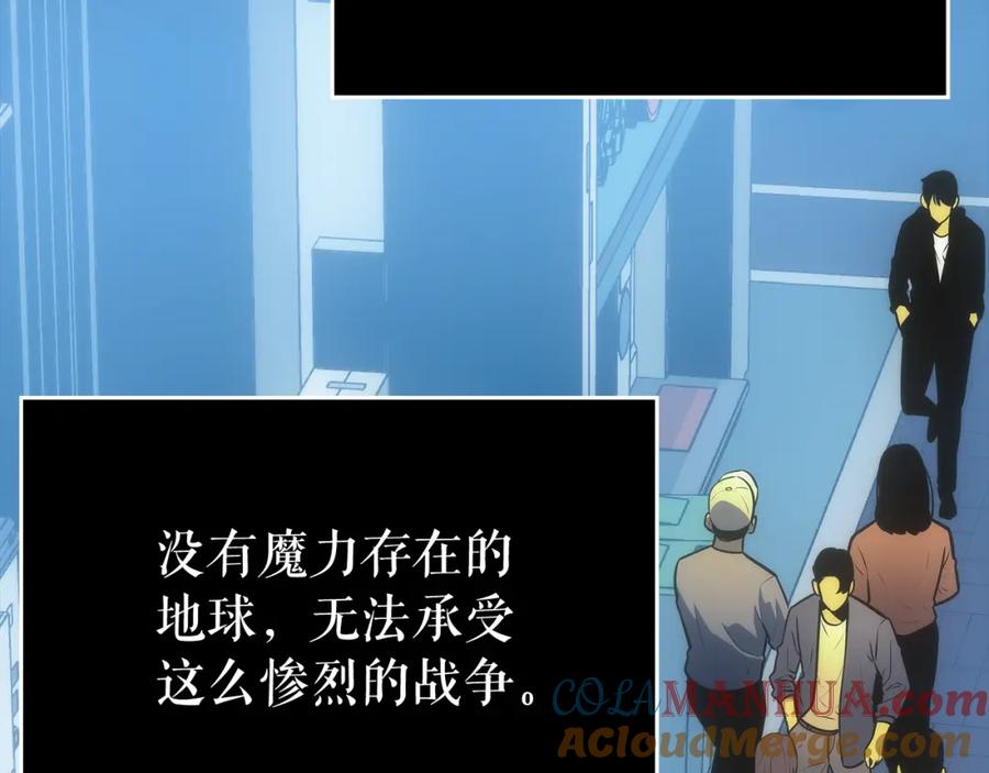 我独自升级 第163话 我就是你 第165页