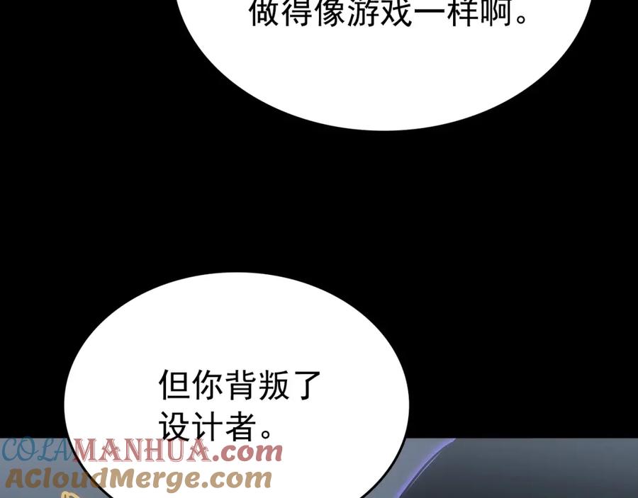 我独自升级 第163话 我就是你 第249页