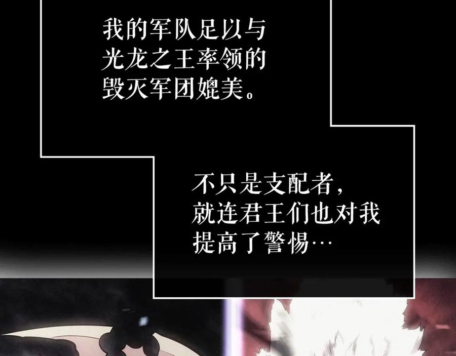 我独自升级 第163话 我就是你 第35页