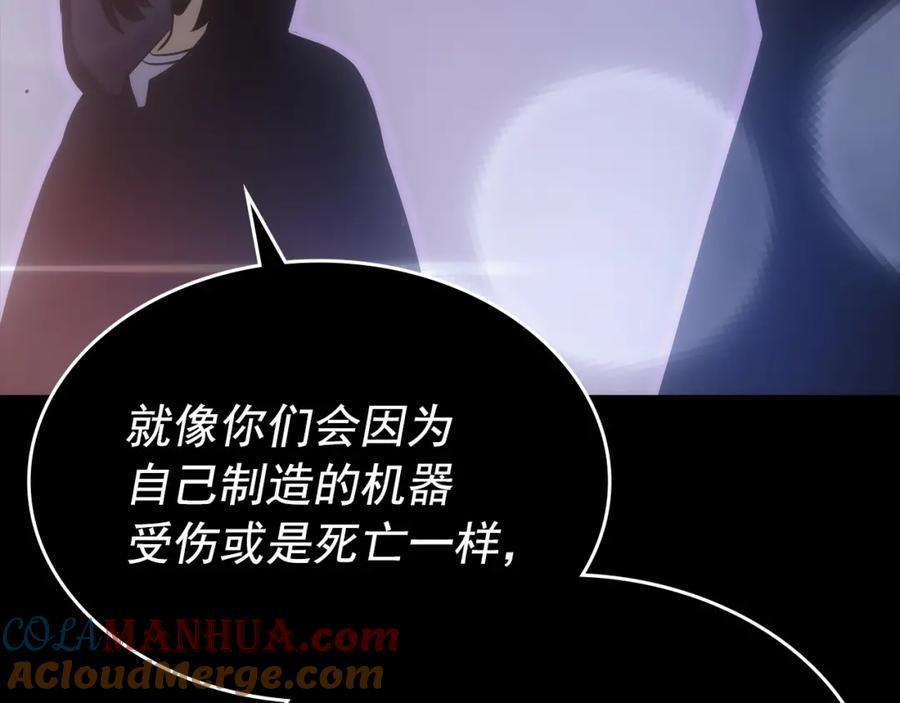 我独自升级 第163话 我就是你 第197页