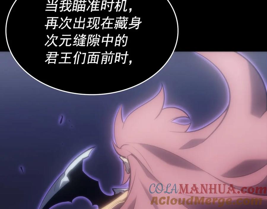 我独自升级 第163话 我就是你 第133页