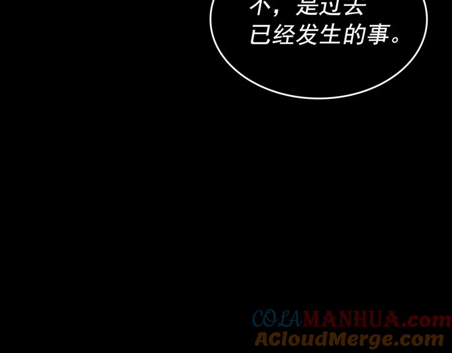 我独自升级 第163话 我就是你 第149页