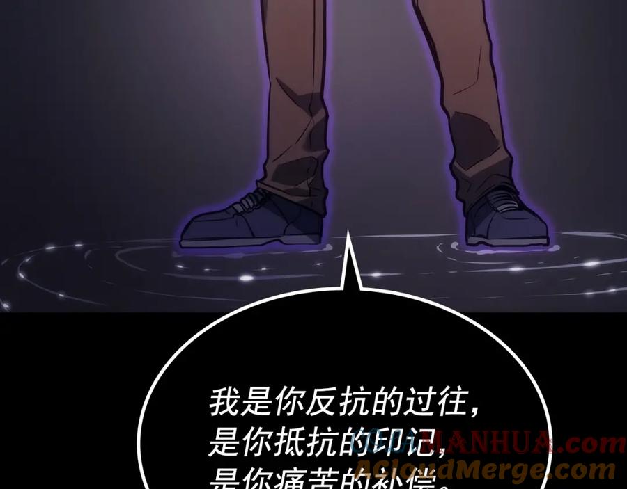 我独自升级 第163话 我就是你 第237页