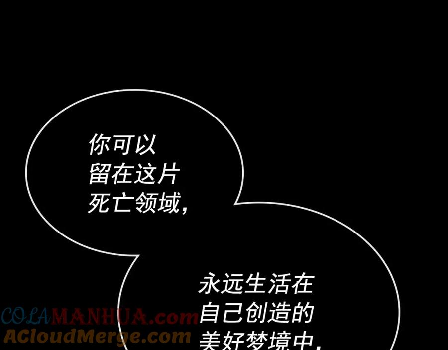 我独自升级 第163话 我就是你 第273页