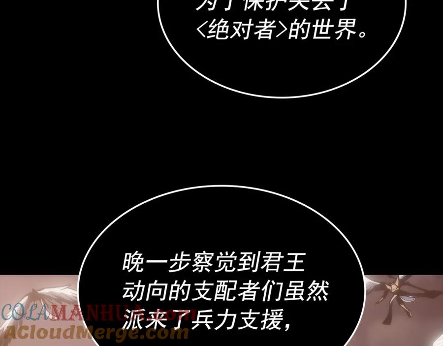 我独自升级 第163话 我就是你 第153页