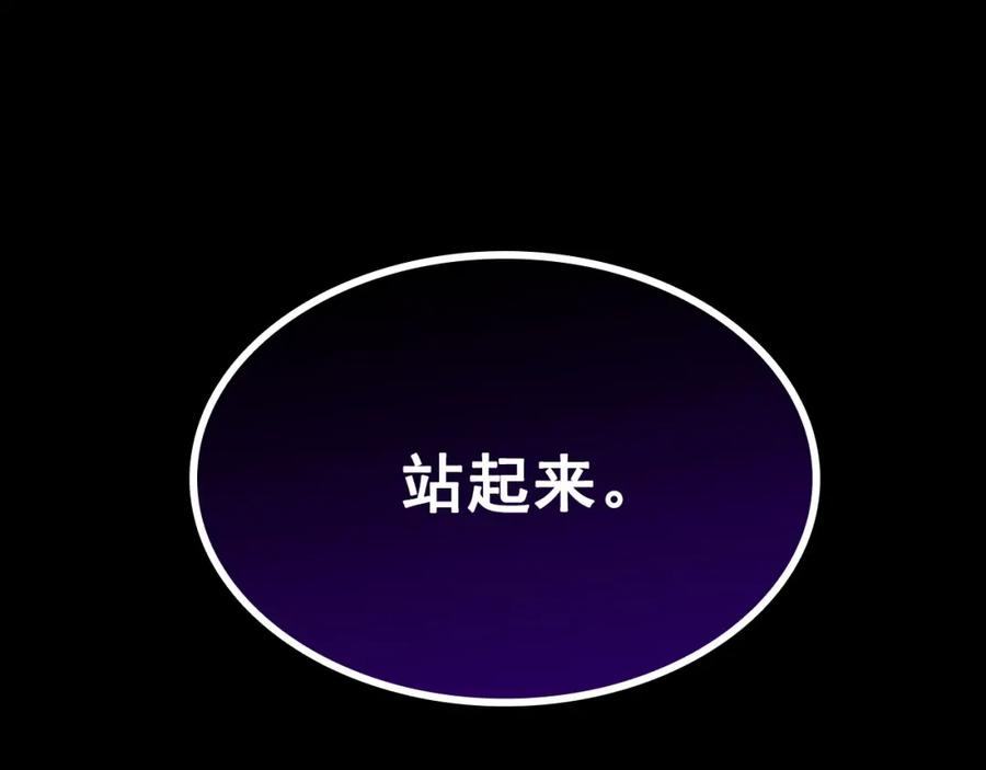 我独自升级 第163话 我就是你 第316页