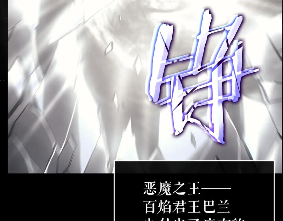 我独自升级 第163话 我就是你 第47页