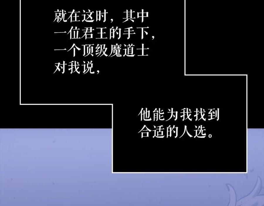 我独自升级 第163话 我就是你 第215页