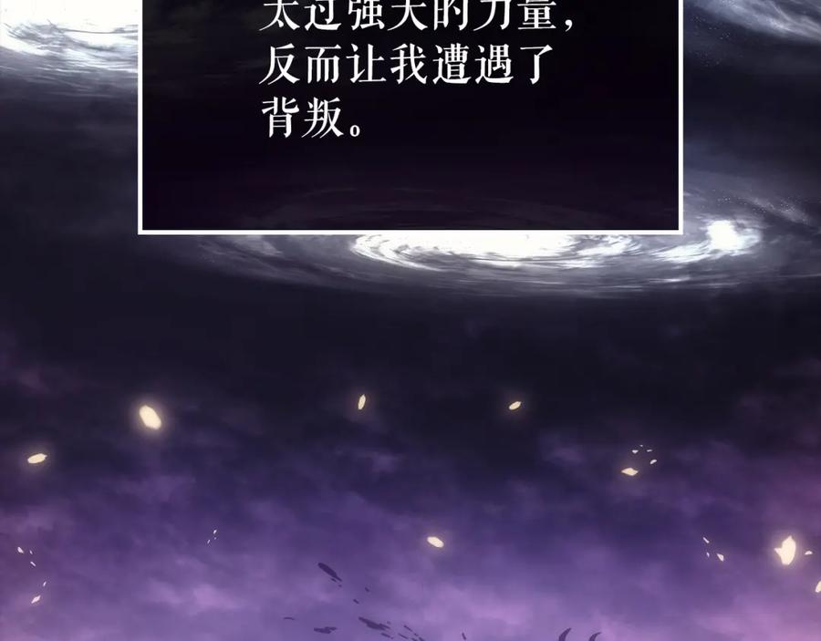 我独自升级 第163话 我就是你 第42页