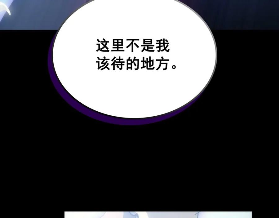 我独自升级 第163话 我就是你 第290页