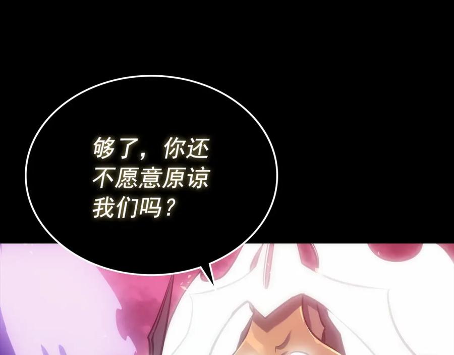 我独自升级 第163话 我就是你 第111页