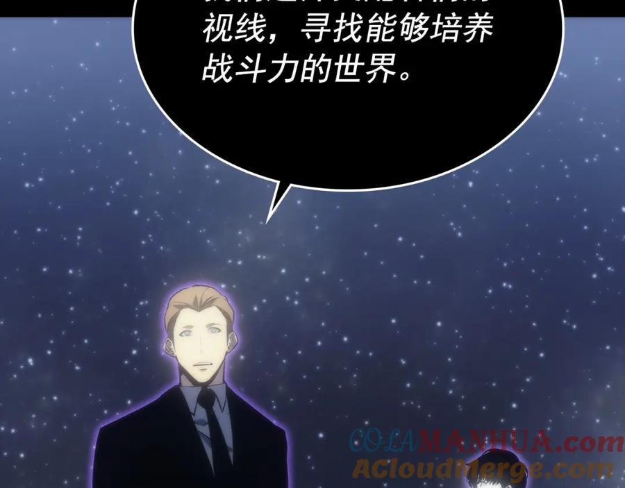 我独自升级 第163话 我就是你 第137页