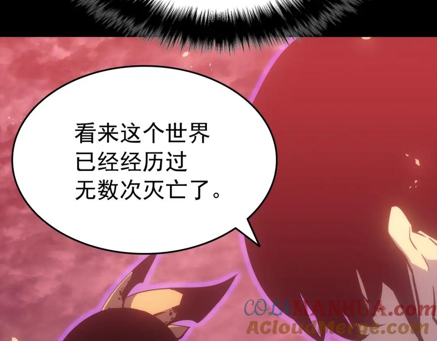 我独自升级 第163话 我就是你 第181页