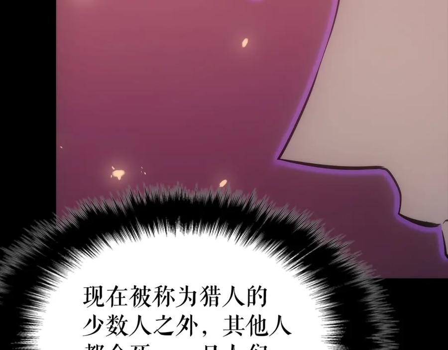 我独自升级 第163话 我就是你 第178页