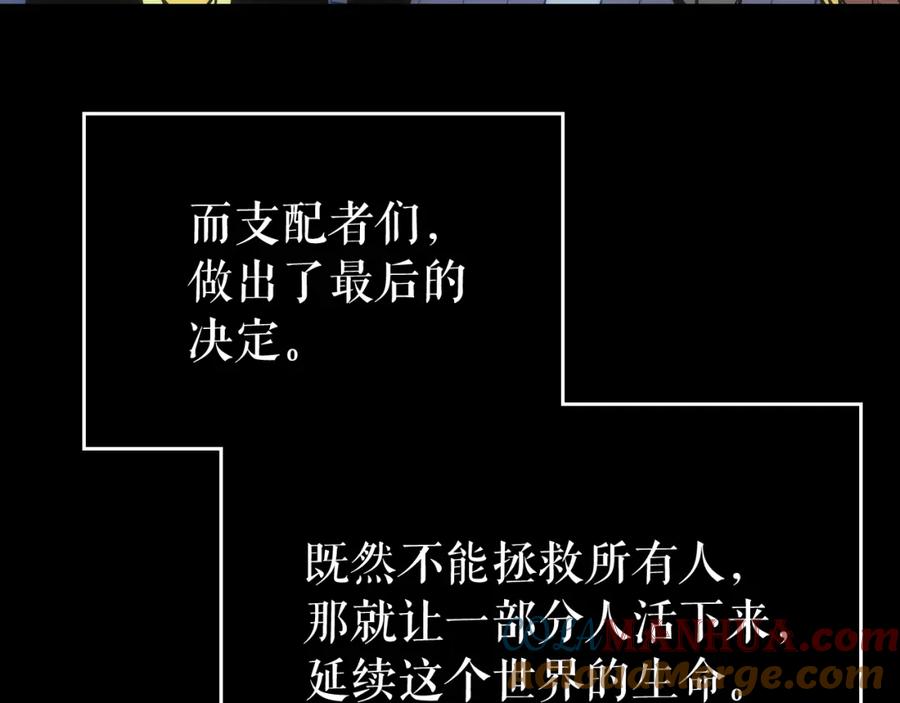 我独自升级 第163话 我就是你 第169页