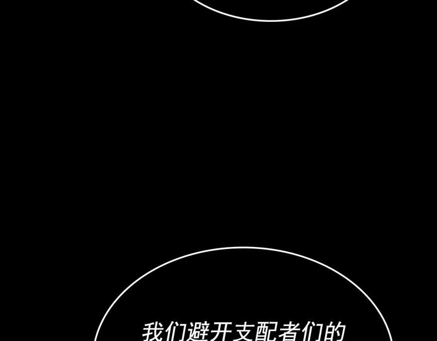 我独自升级 第163话 我就是你 第136页