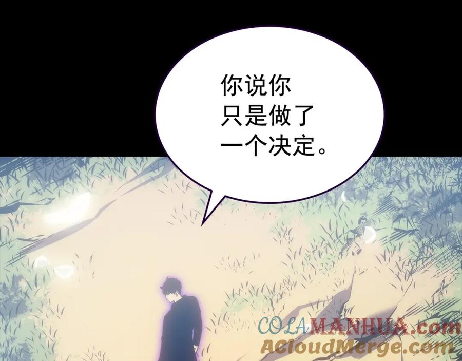 我独自升级 第163话 我就是你 第281页