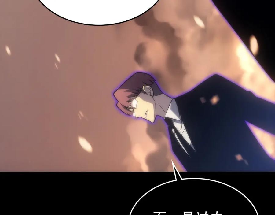 我独自升级 第163话 我就是你 第148页