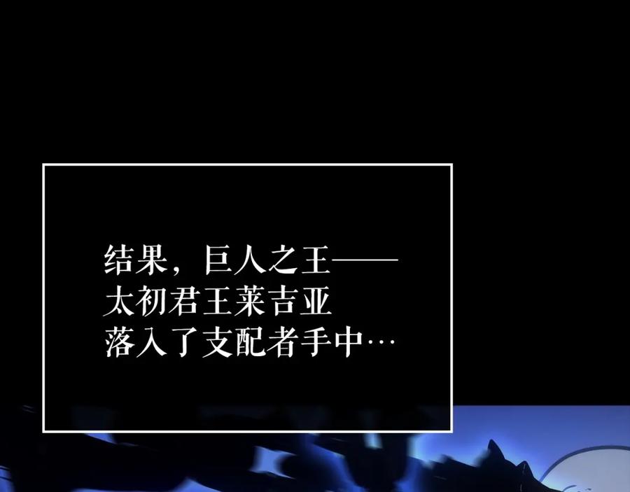 我独自升级 第163话 我就是你 第19页