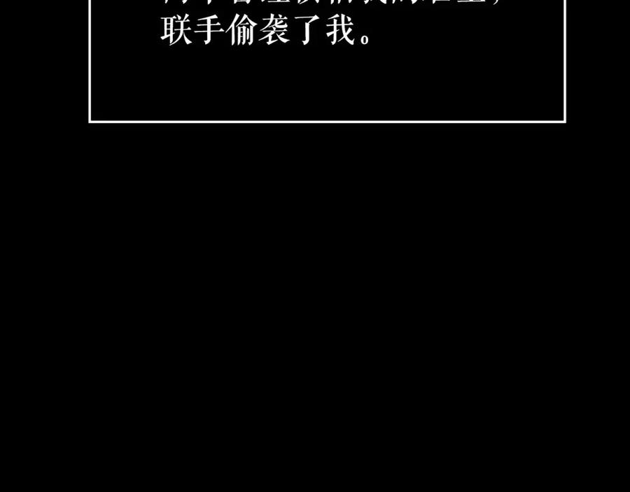 我独自升级 第163话 我就是你 第39页